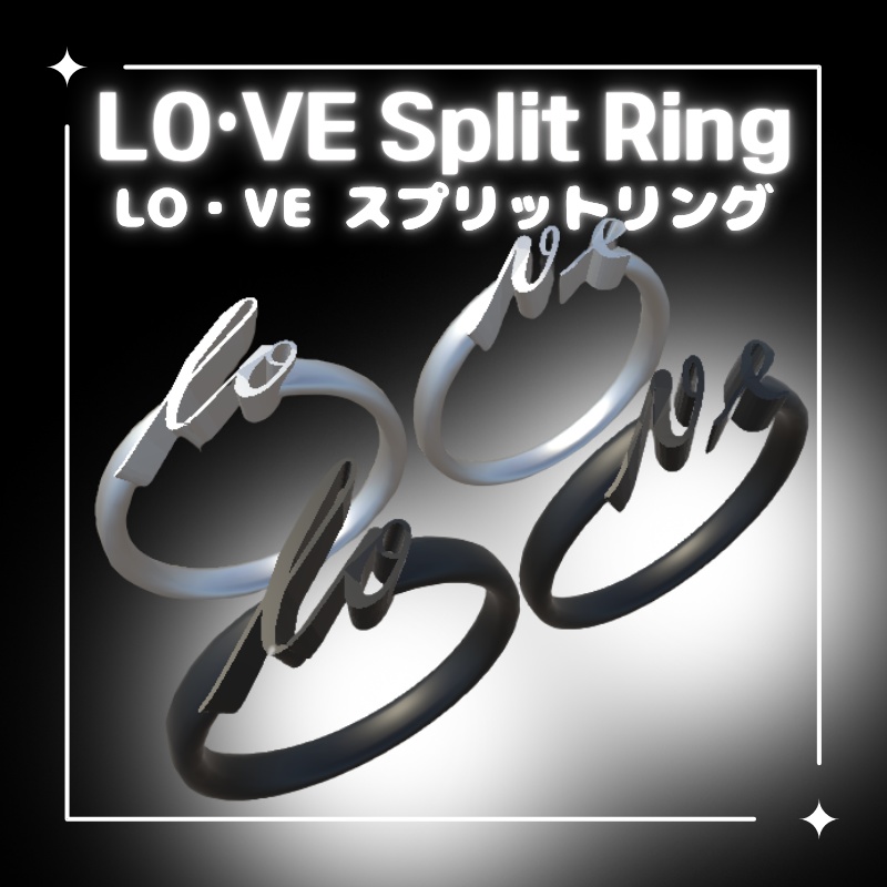 LO・VE スプリットリングSplit Ring (VRChat想定)