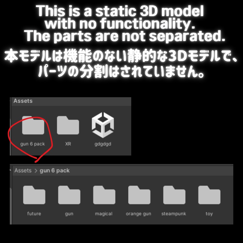 【無料配布中】6 Unique Weapons in One Set個性的な武器6種セット (VRChat想定)