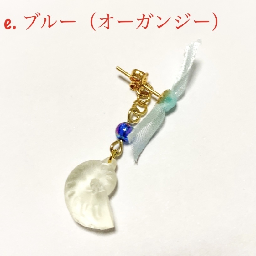 貝殻リボン イヤリング/ピアス 寒色セット