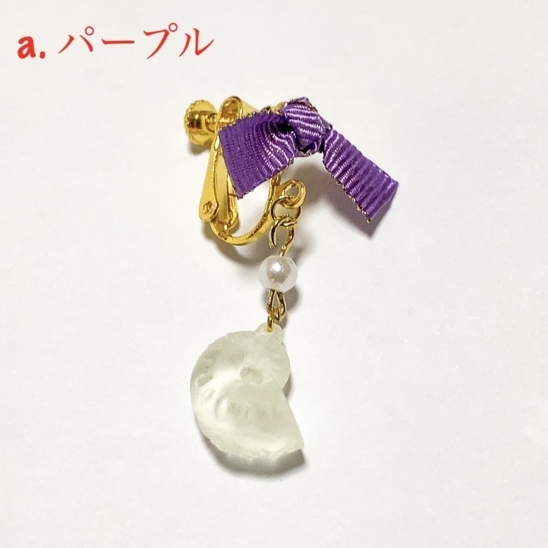 貝殻リボン イヤリング/ピアス 寒色セット