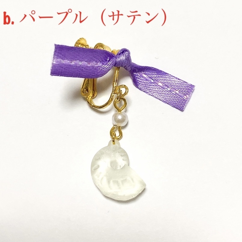 貝殻リボン イヤリング/ピアス 寒色セット
