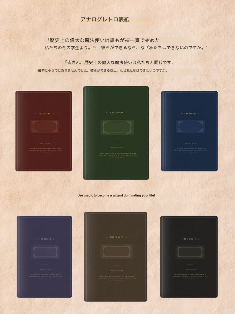 ザ・マジック ノートブックテンプレート