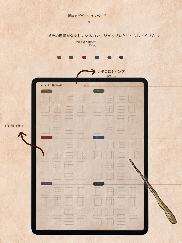 ザ・マジック ノートブックテンプレート