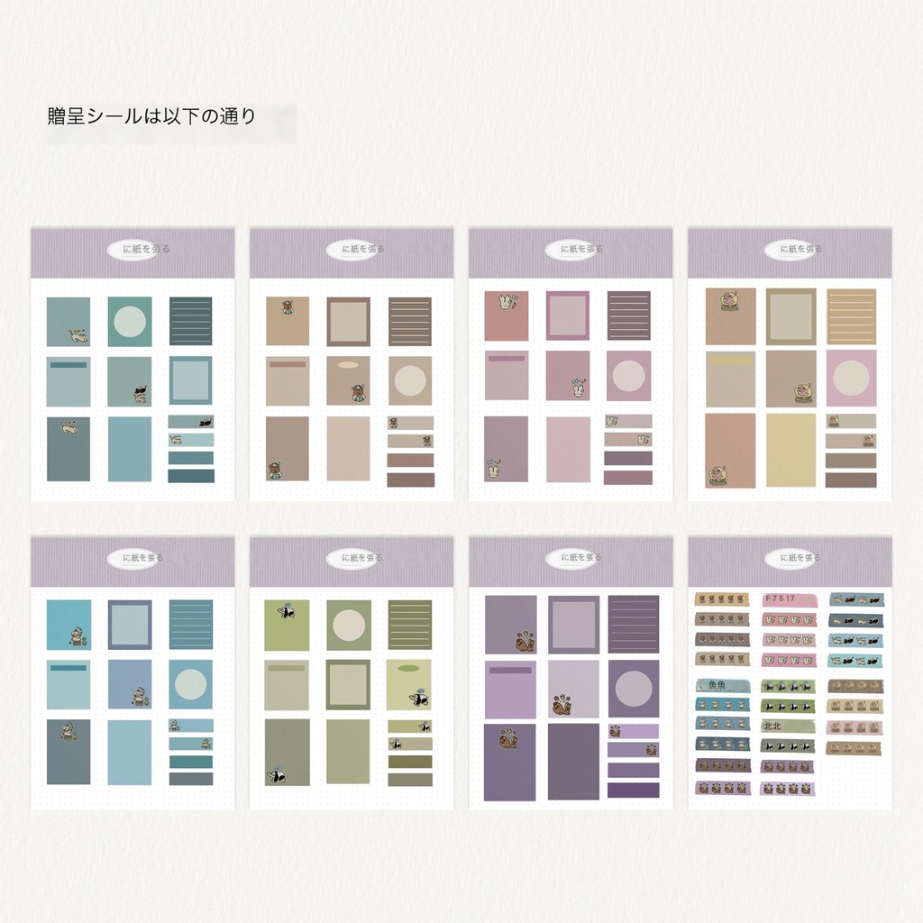 「擬似刺繍パッチ - 電子ノート - 動物カバー」