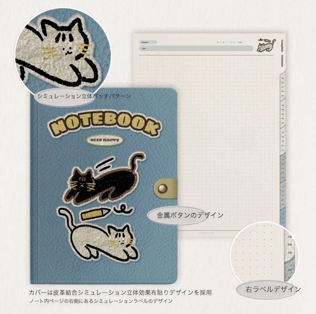 「擬似刺繍パッチ - 電子ノート - 動物カバー」