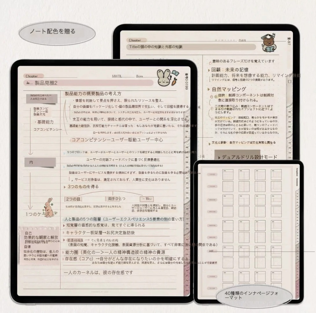 「擬似刺繍パッチ - 電子ノート - 動物カバー」