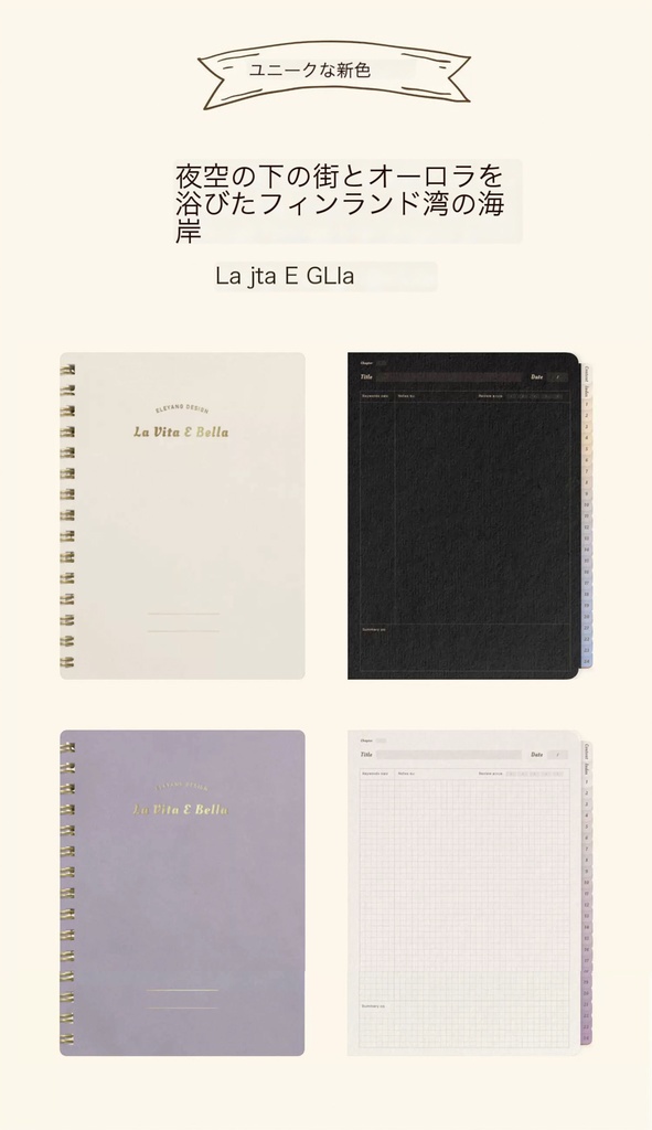 スエード製ワイヤーリングノート 24セクション コーネルノート