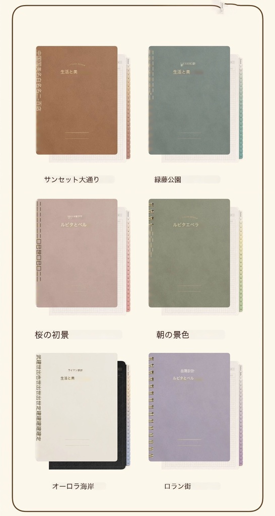 スエード製ワイヤーリングノート 24セクション コーネルノート