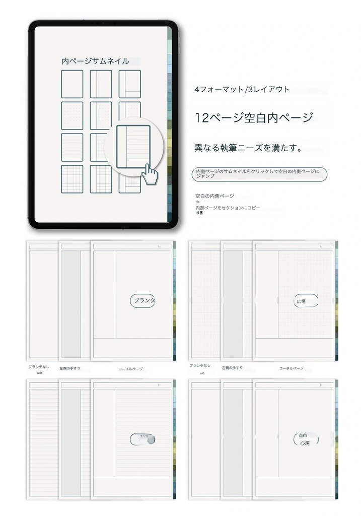 ゴッホ印象シリーズ - デジタルノート