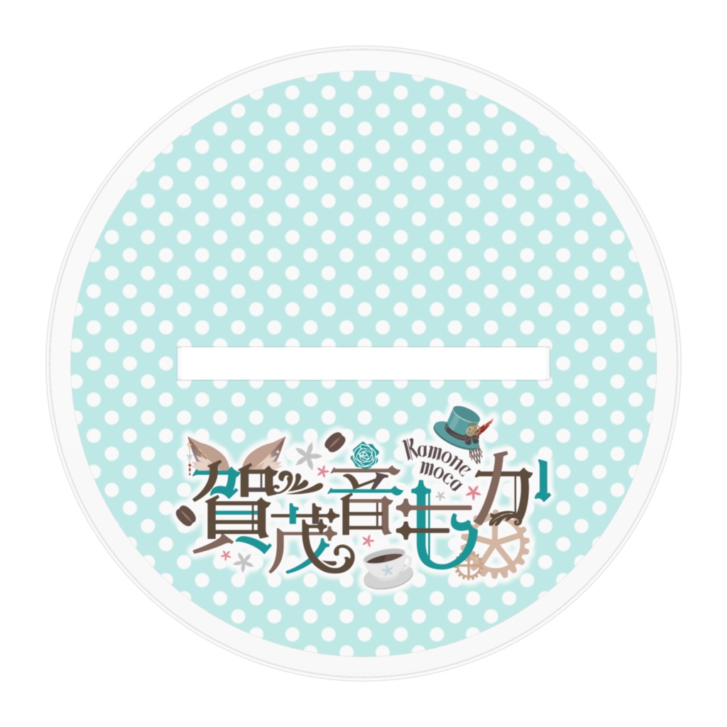 【アクリルスタンド】賀茂音もか キービジュアル