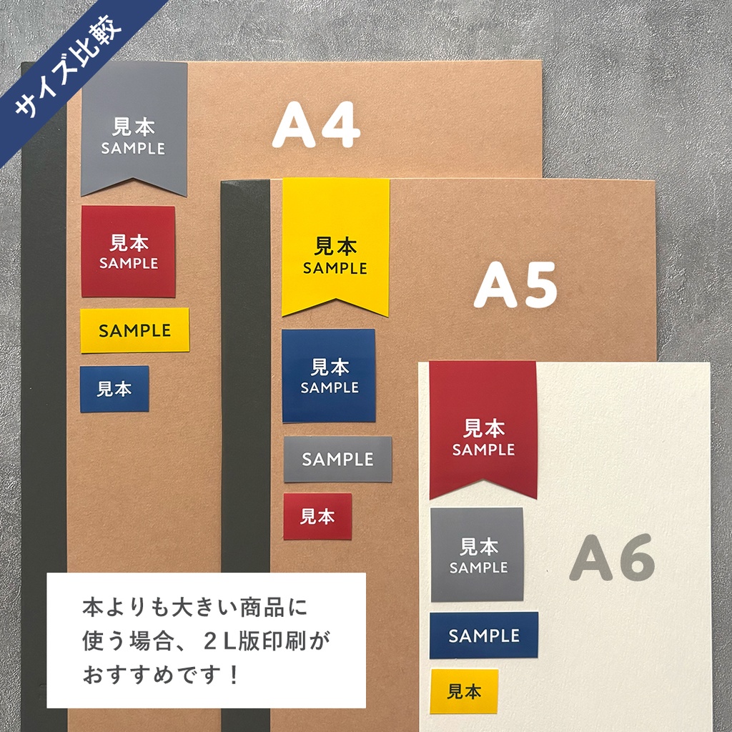 【無料】イベントで使える見本シール