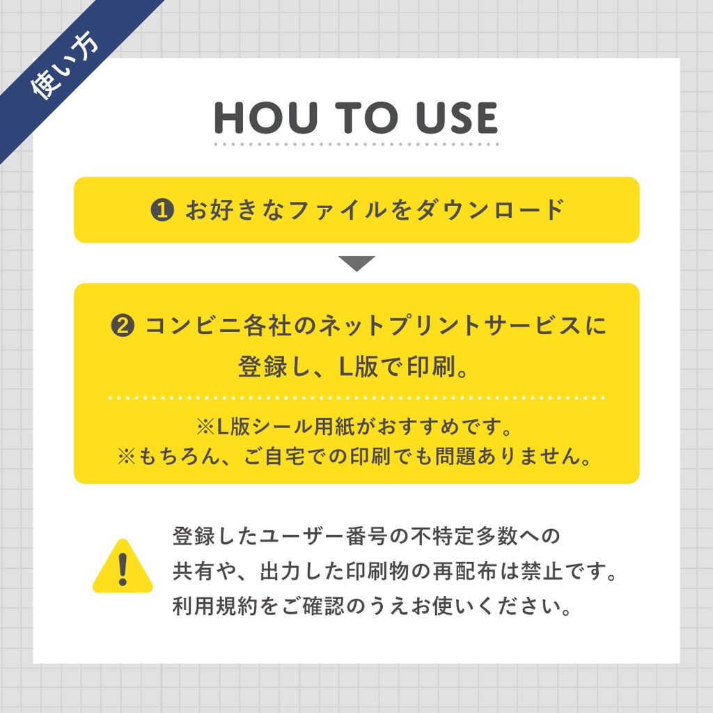 【無料】イベントで使える見本シール