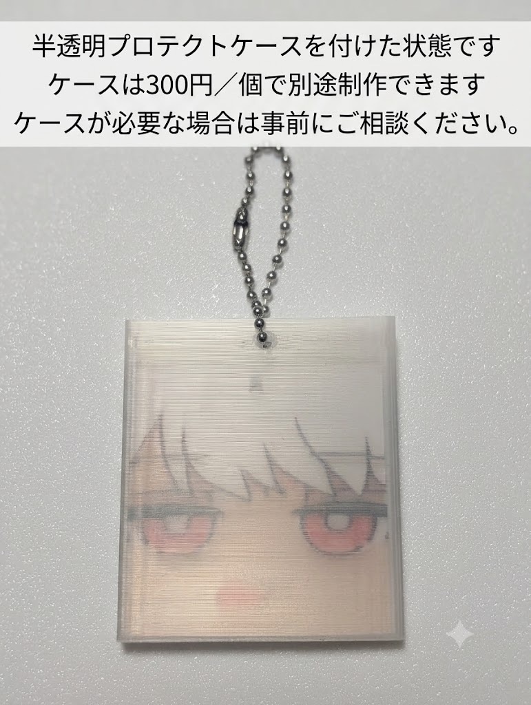 オーダーメイド 2.5D QRコードキーホルダー制作