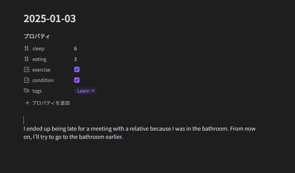 シンプルな日記帳 - Obsidian valt