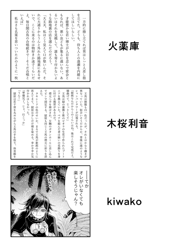 ハッピーエンドのその先で