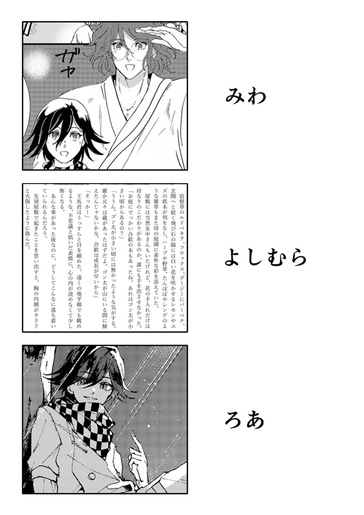 ハッピーエンドのその先で