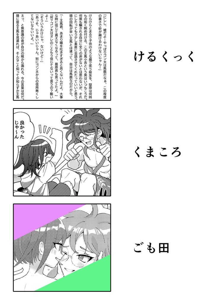 ハッピーエンドのその先で