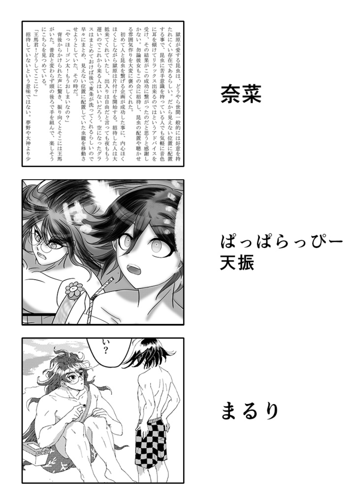 ハッピーエンドのその先で