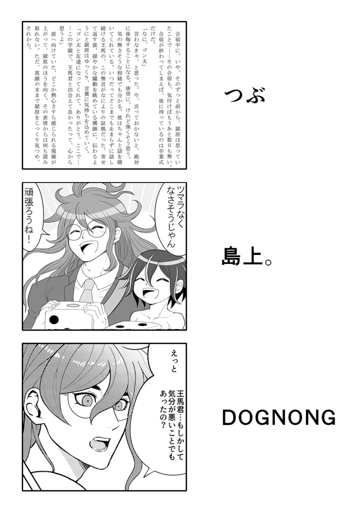 ハッピーエンドのその先で