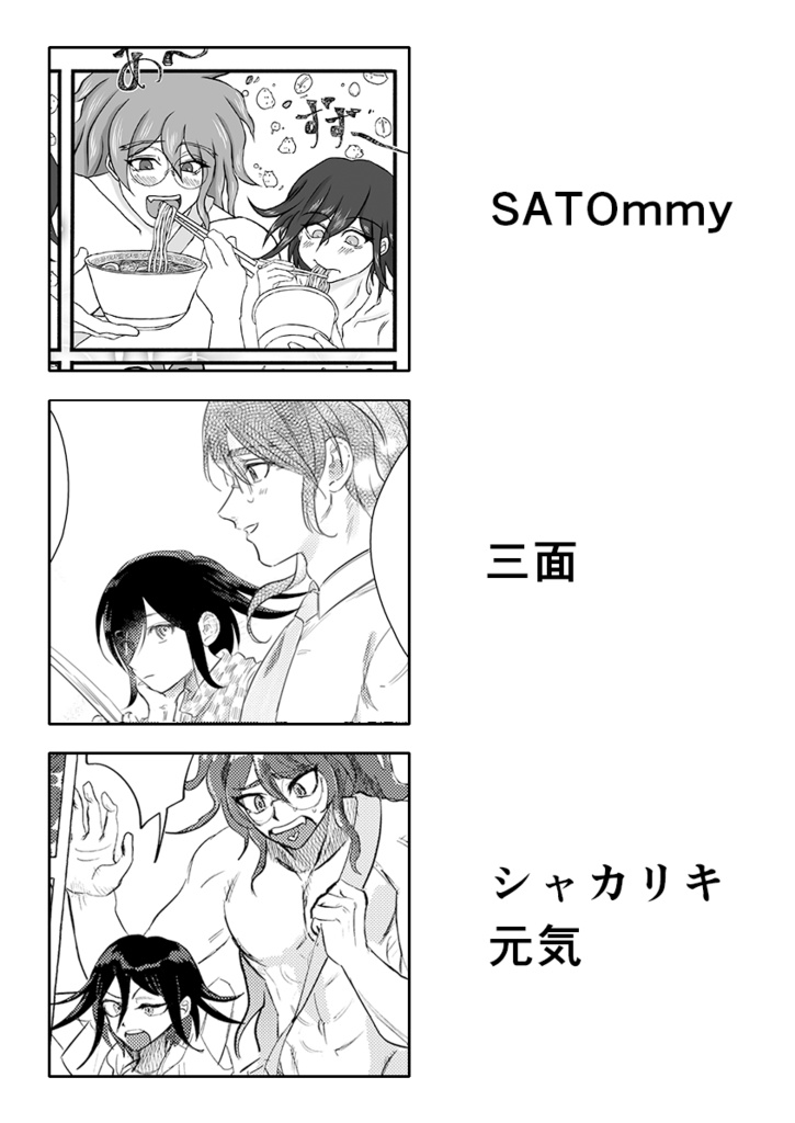 ハッピーエンドのその先で