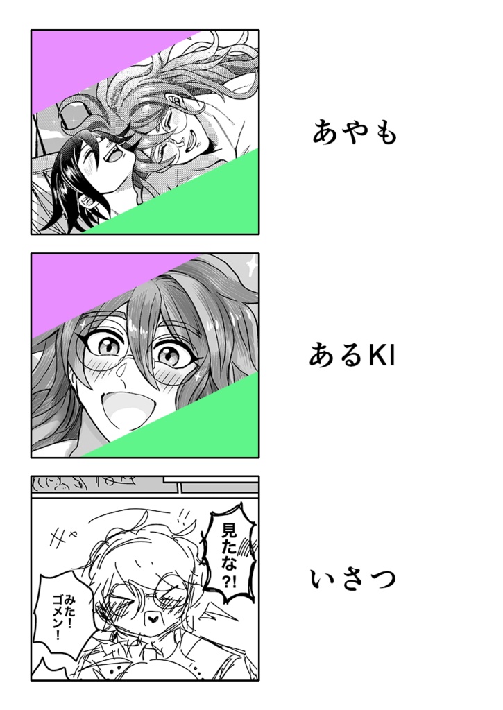 ハッピーエンドのその先で