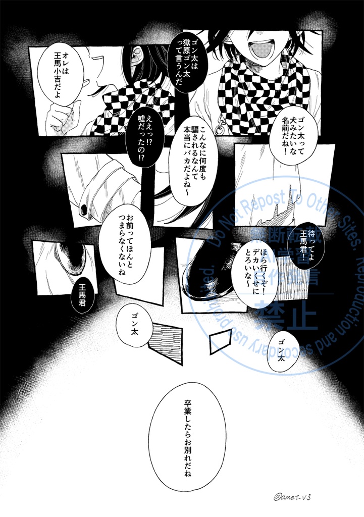 カウントダウン