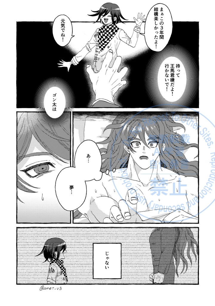 カウントダウン