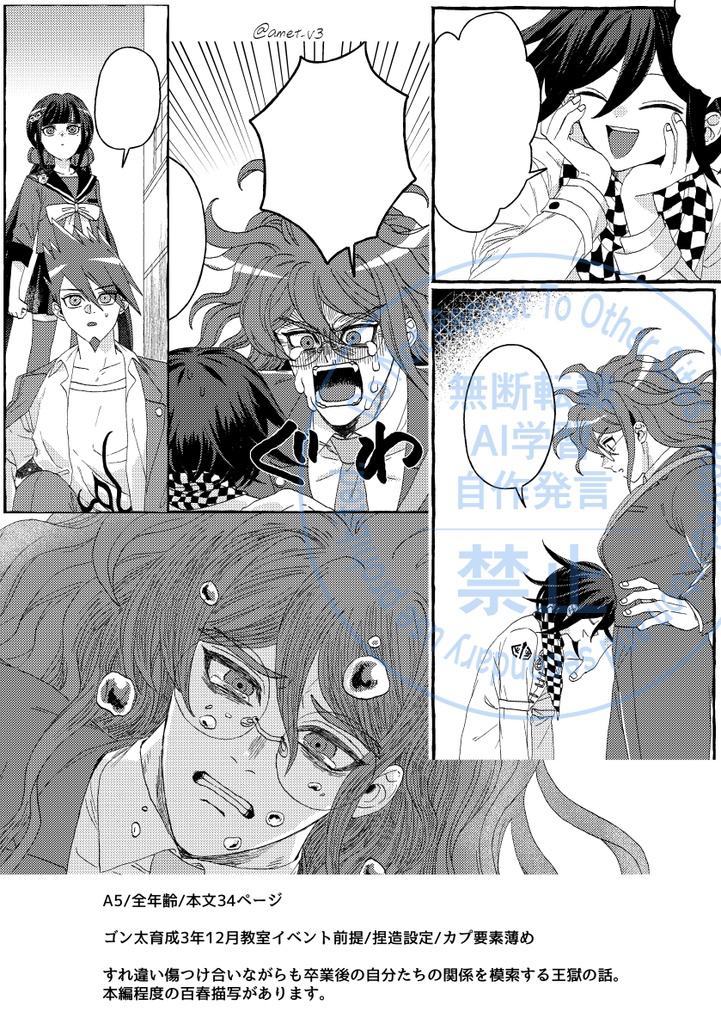 カウントダウン