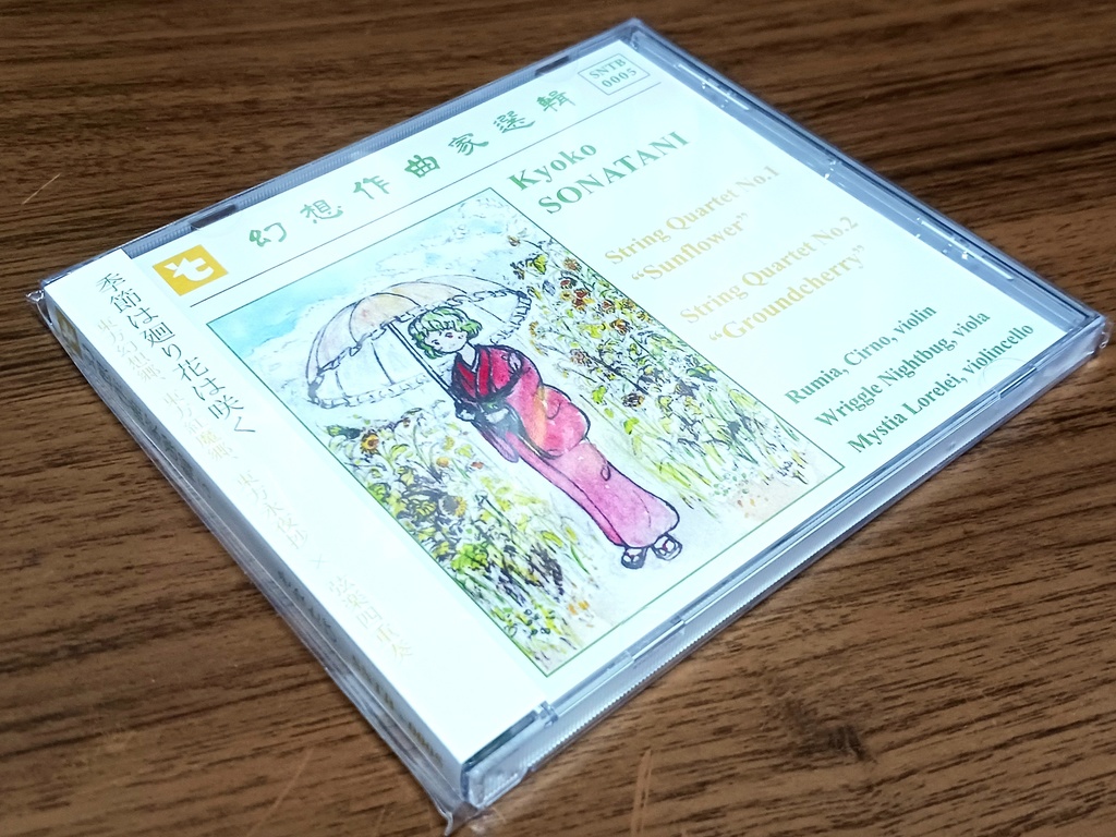 【華激ノ宴3+1 東方幻想郷、紅魔郷、永夜抄×弦楽四重奏】幻想作曲家選輯5「陽光」「月光」