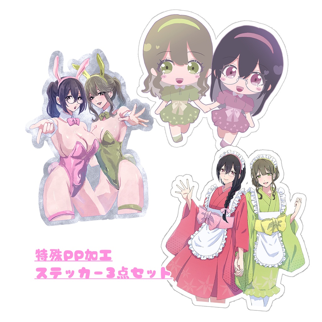 まゆエリ特殊加工ステッカー3点セット