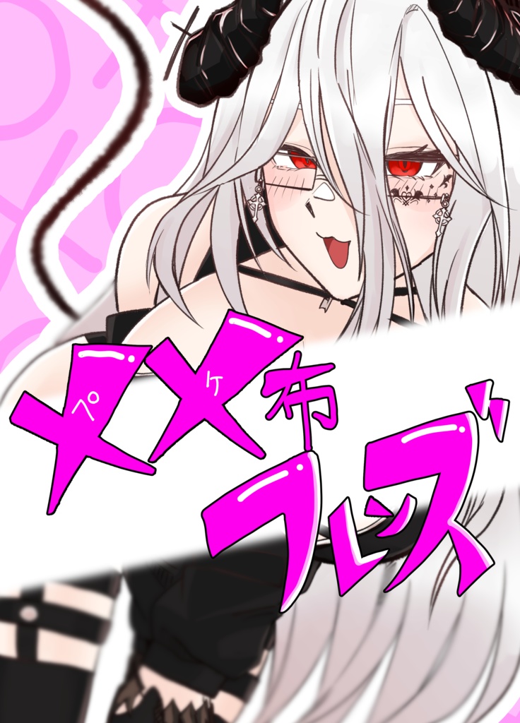 フルカラーイラスト本「xx布フレンズ」