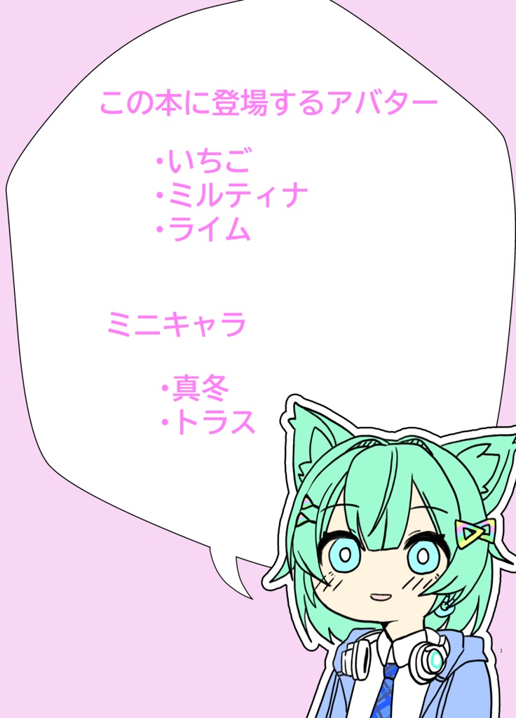 フルカラーイラスト本「xx布フレンズ」