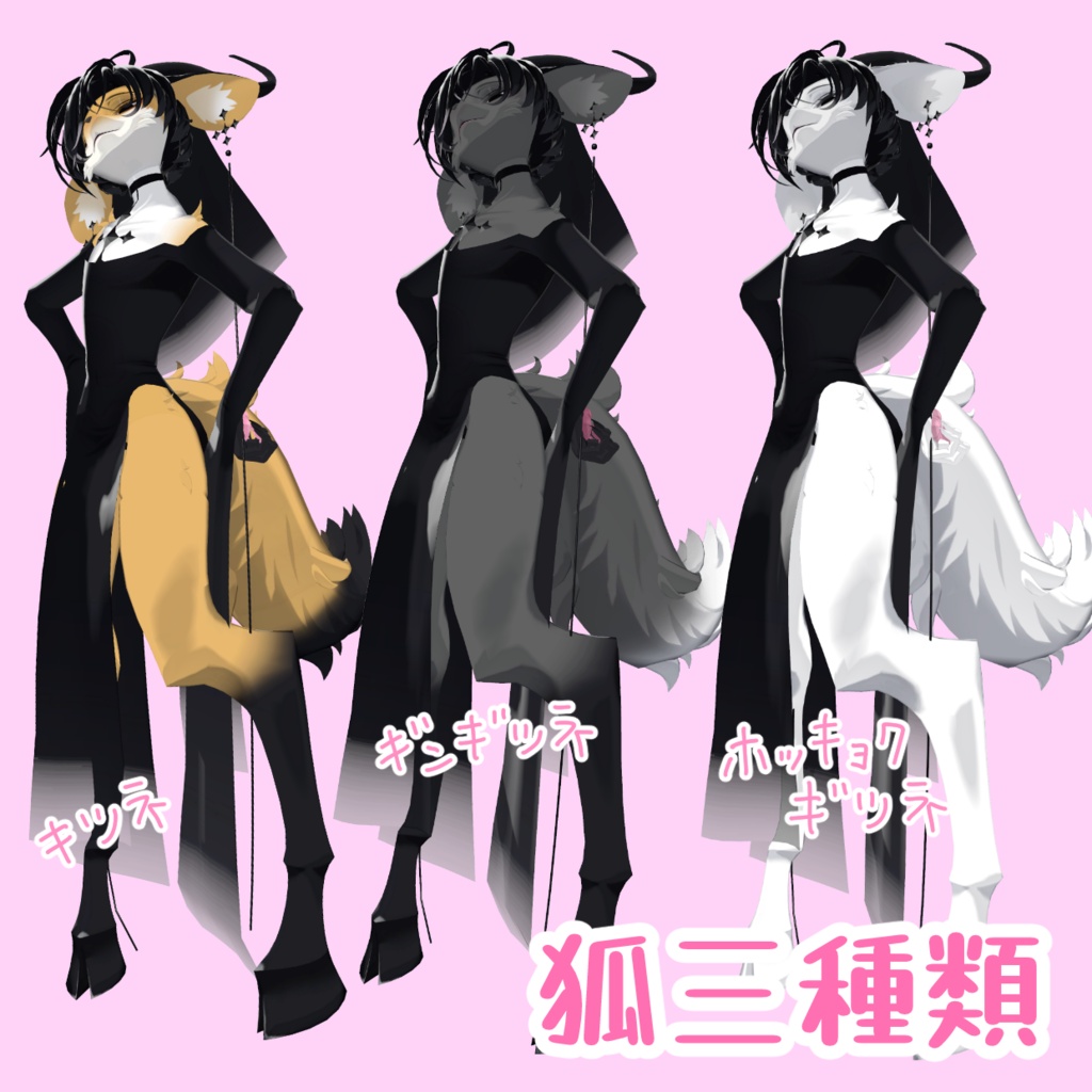 【ノクセル-Noxel対応】けものく