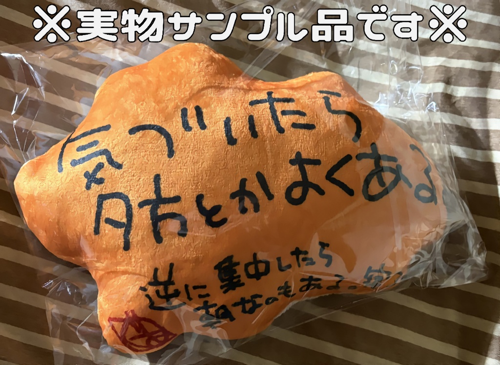 片吟セパリとぐぅたらクッション