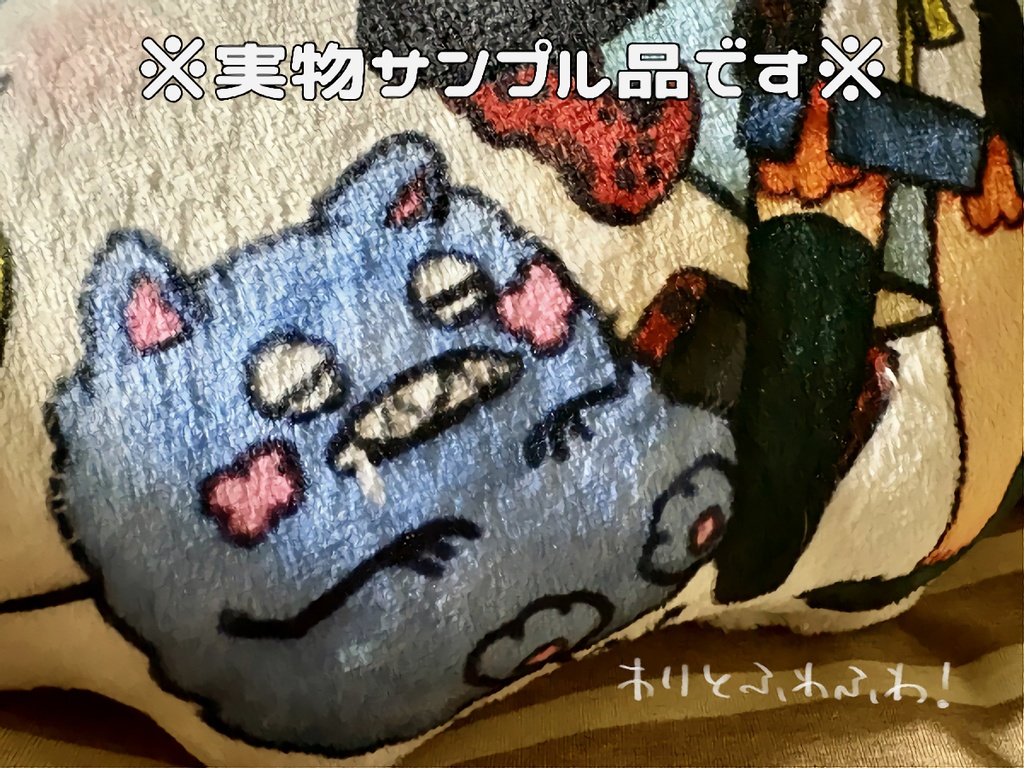 片吟セパリとぐぅたらクッション