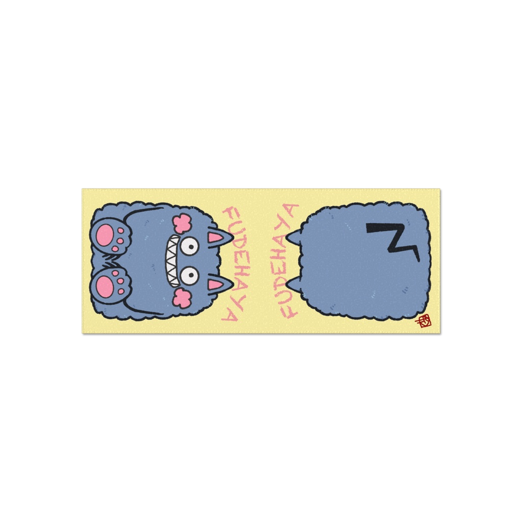 ちょこんとふではやタオル