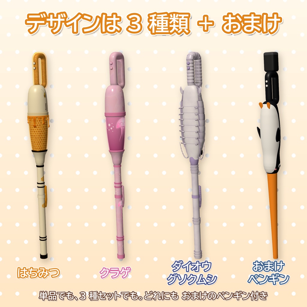 【10/20までセール】吸い込みくん