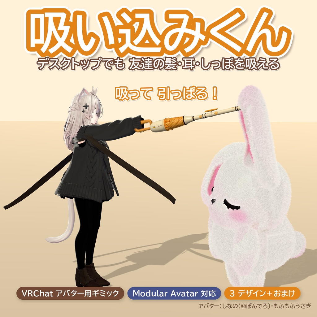 【10/20までセール】吸い込みくん