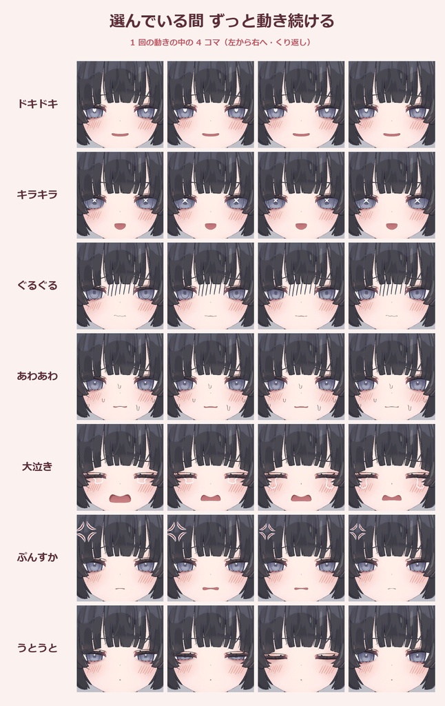 Munkki 表情セット 表情差分13種(無料)+動く表情7種【むんき/まるぼでぃ/MA ポン置き】