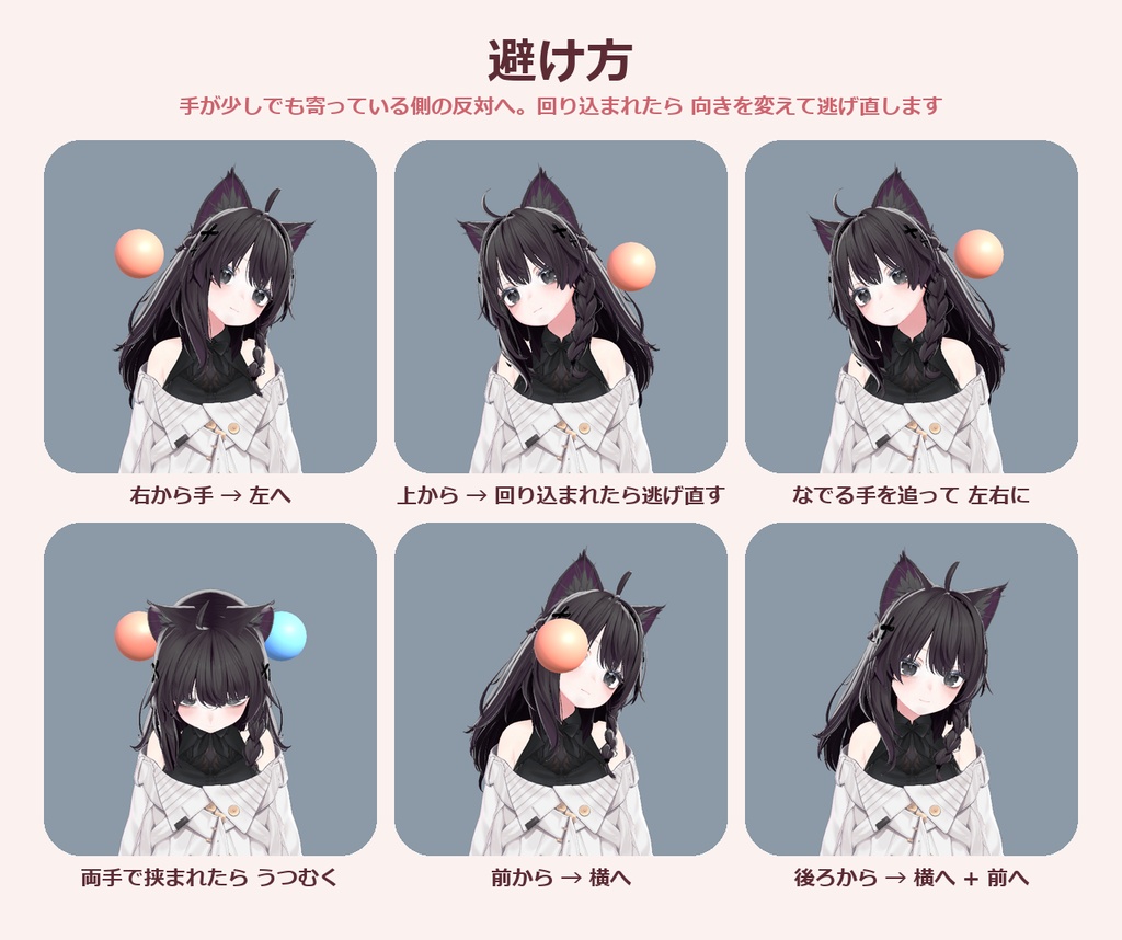 【無料】撫でイヤ!ギミック 〜撫でようとするとスッと避ける〜【VRChat / Modular Avatar】