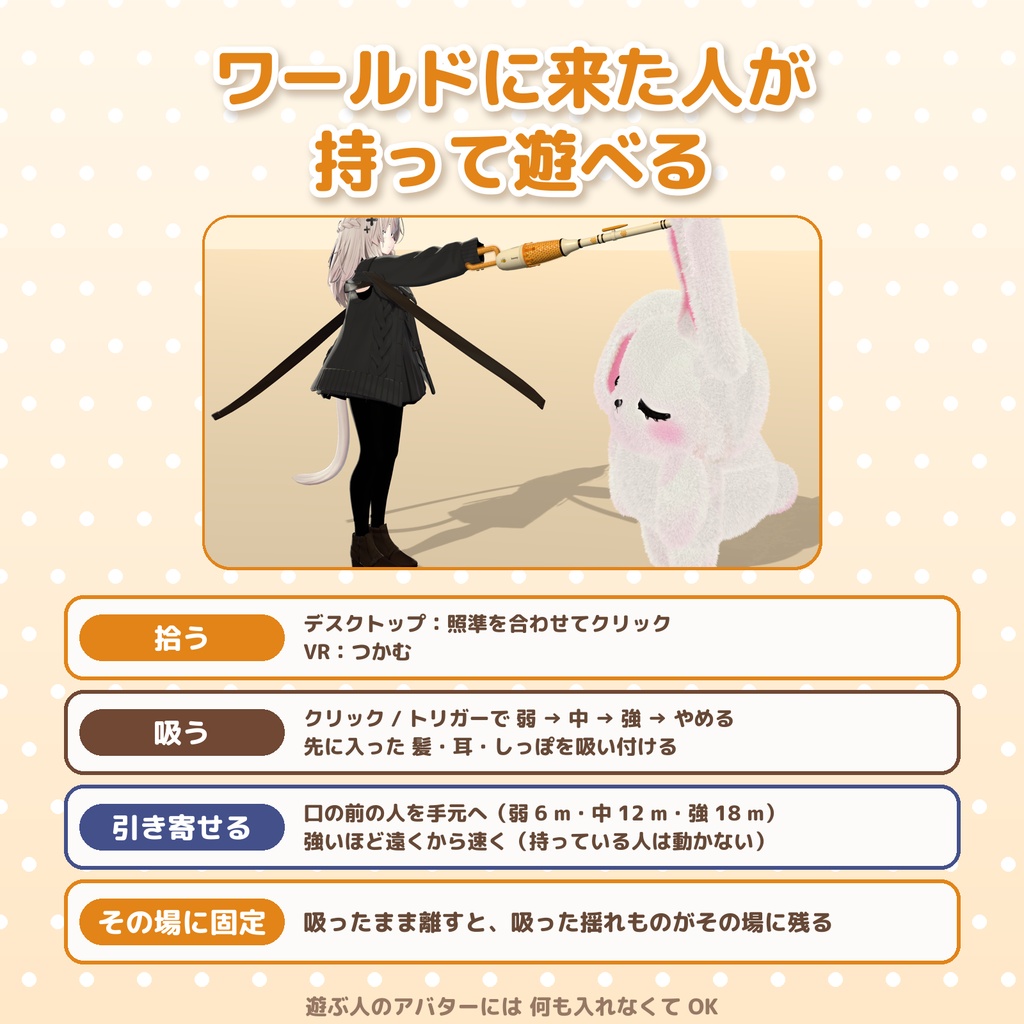 吸い込みくん ワールド版【VRChat ワールド用ギミック】