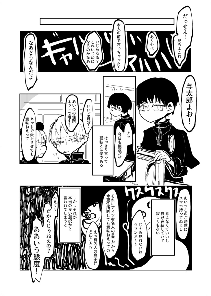 【COMITIA128】新刊|Where do you classify me?