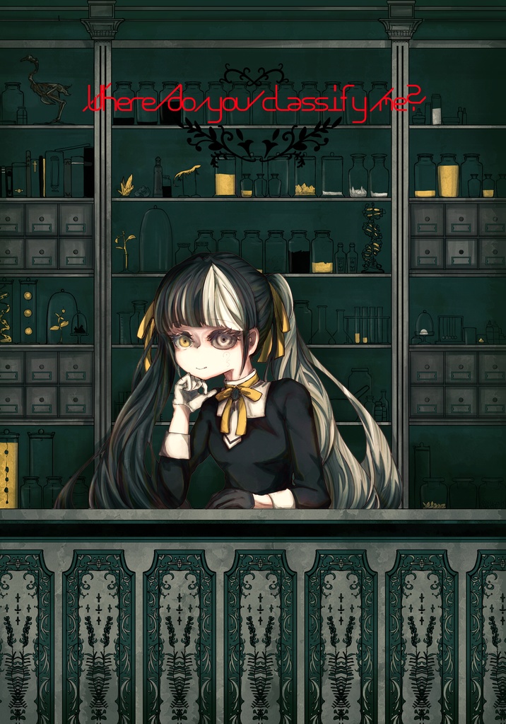 【COMITIA128】新刊｜Where do you classify me?