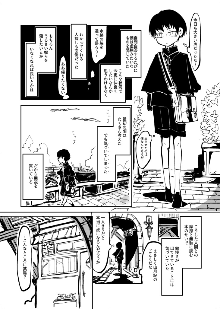 【COMITIA128】新刊|Where do you classify me?