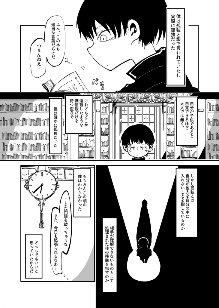【COMITIA128】新刊|Where do you classify me?