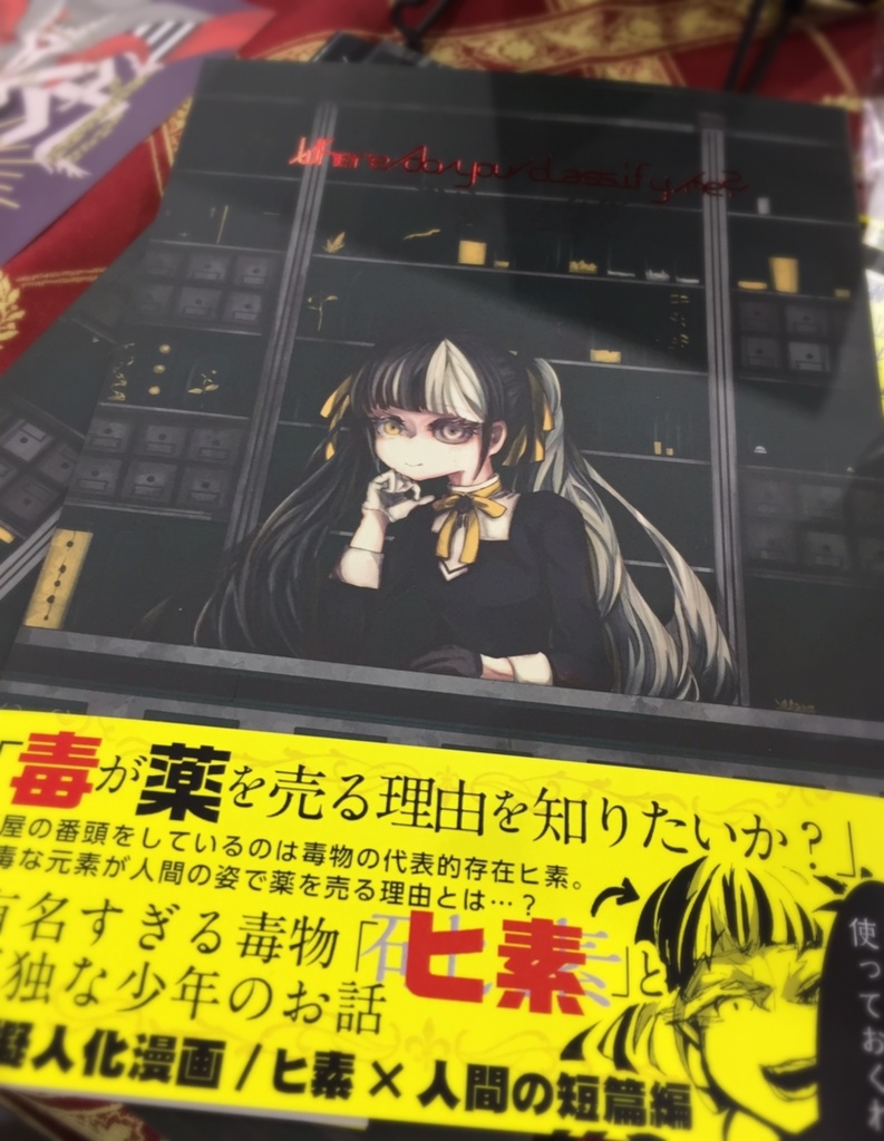 【COMITIA128】新刊|Where do you classify me?
