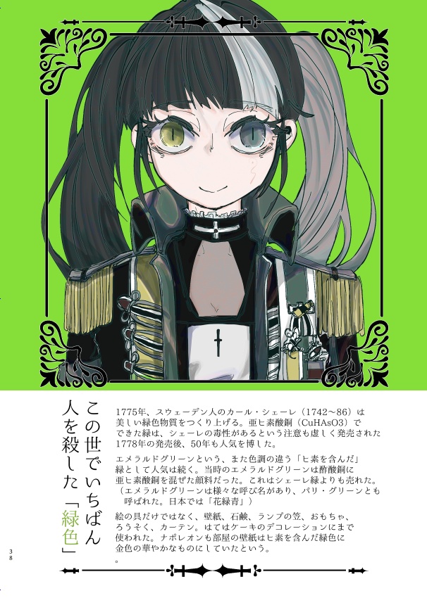 【COMITIA128】新刊|Where do you classify me?