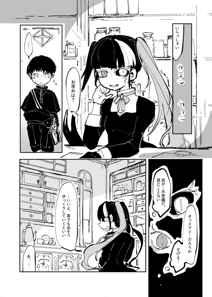 【COMITIA128】新刊|Where do you classify me?