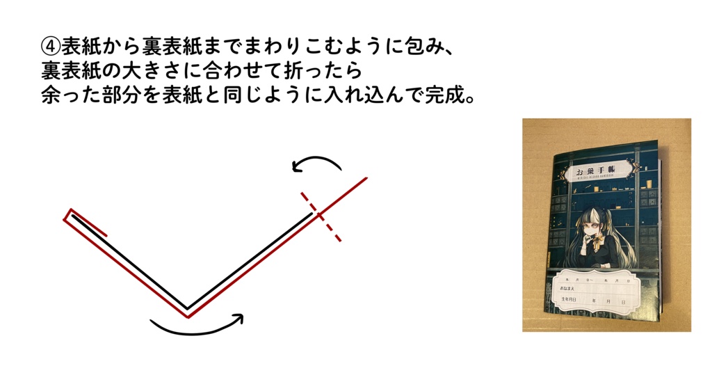 お薬手帳カバー