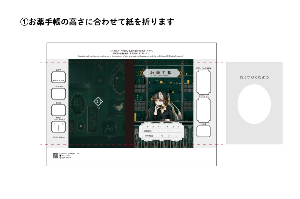 お薬手帳カバー